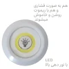 چراغ زیر کابینتی ریموت دار 3عددی