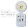 چراغ زیر کابینتی ریموت دار 3عددی